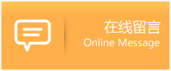 黄骅市物流在线留言